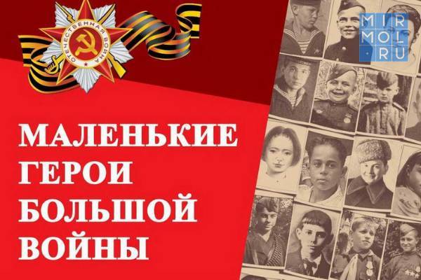 Дагестанцев приглашают принять участие в конкурсе «Мои герои большой войны»