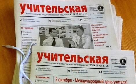 Редакция «Учительской газеты» была вынуждена покинуть здание в центре Москвы из-за отказа в продлении аренды