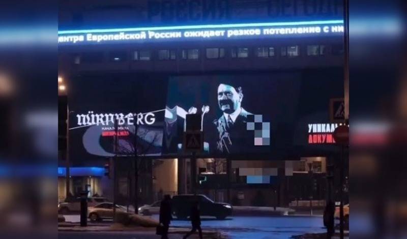 «Россия сегодня» разместила на фасаде ролик с Гитлером