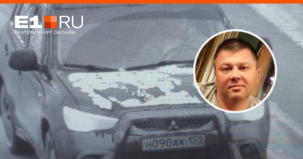 Пермского предпринимателя, который пропал в Екатеринбурге при странных обстоятельствах, нашли
