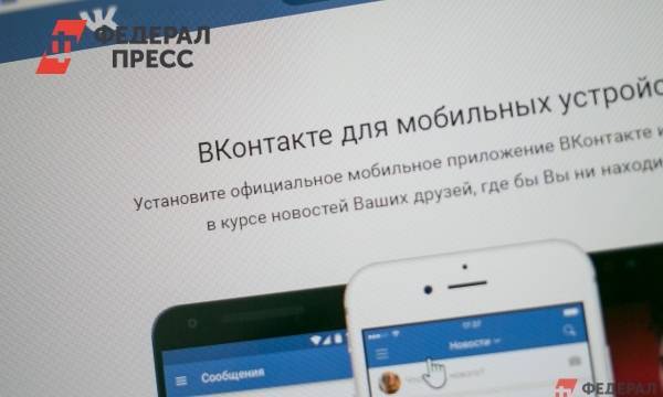 Россияне массово жалуются на сбои «ВКонтакте»