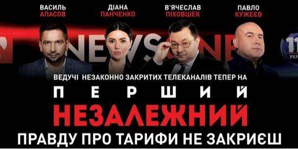 Новый канал «медиахолдинга Медведчука» начал вещание