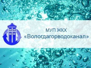"Вологдагорводоканал" освоит 232 млн. бюджетных рублей на реконструкцию водовода в Вологде