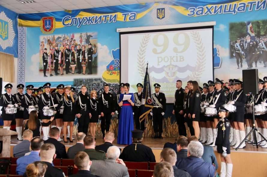 Одесский госуниверситет внутренних дел отметил 99-ю годовщину со дня основания