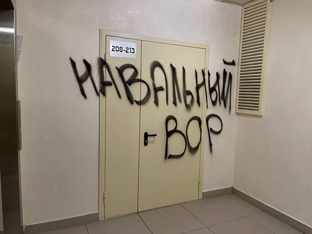 В Екатеринбурге подъезд дома исписали ругательствами про Путина и Навального