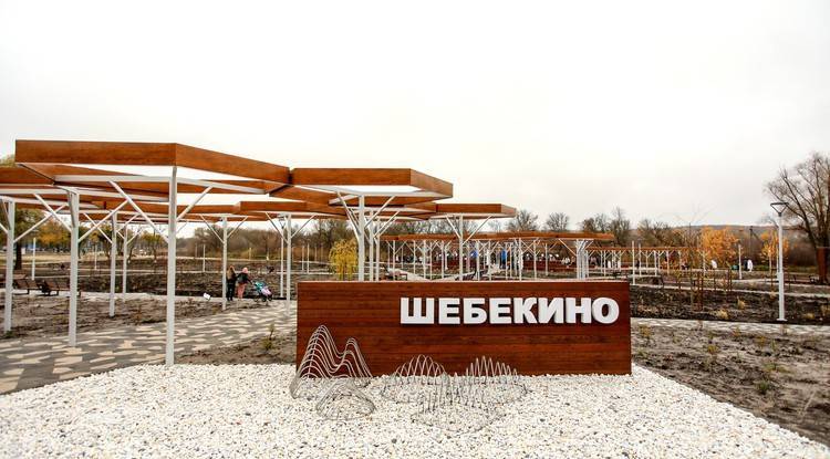 В Белгородской области благоустроят три общественных пространства