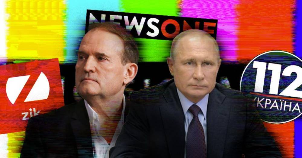 "Поход на Медведчука": почему СНБО закрыла каналы кума Путина и как реагирует общество