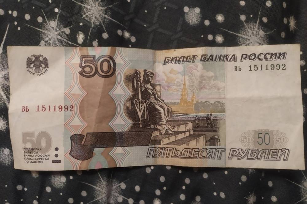 «Юбилейную» купюру богатства и достатка продает житель Новосибирска