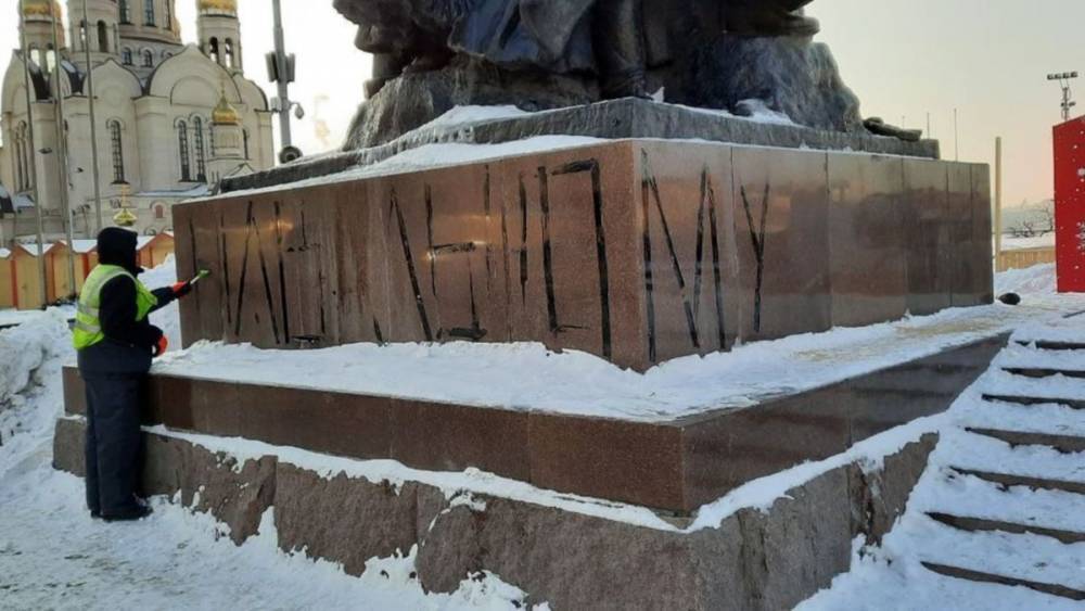 Задержан написавший на памятнике "Навальному свободу!"