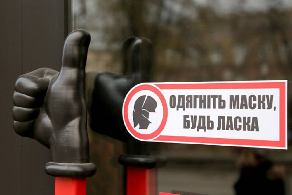 В Украине до 30 апреля продлен адаптивный карантин с делением регионов на "зоны"