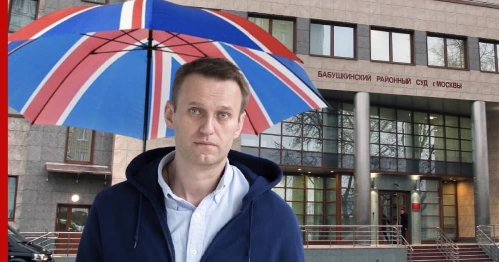 Британский дипломат прибыл в суд на рассмотрение дела Навального
