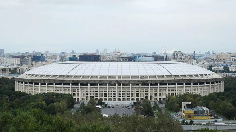 «Лужники» готовы принять финал Кубка России и Суперкубок России по футболу