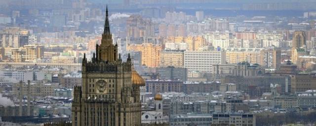 В МИД России объявили трех европейских дипломатов персонами нон грата