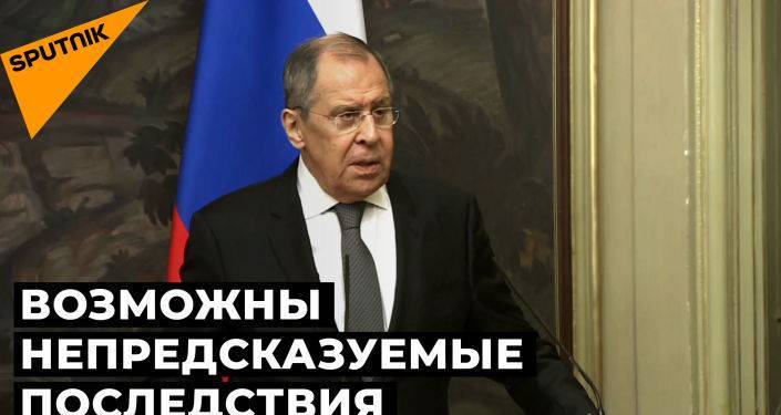 Лавров предупредил об опасности ухудшения отношений России и ЕС