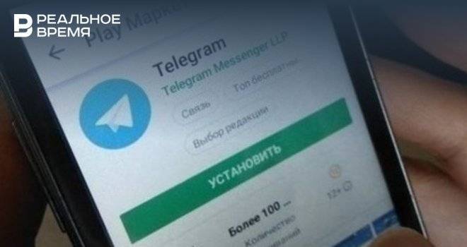 Telegram заблокировал каналы с личными данными граждан