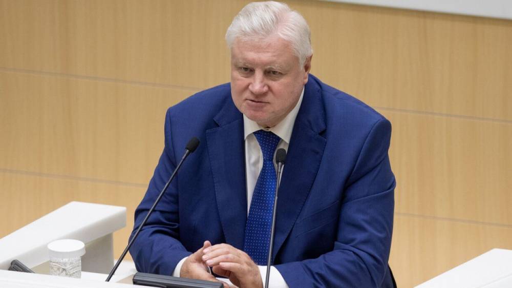 Депутат Миронов выступил за повышение МРОТ до 60 тысяч рублей