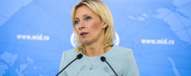 Мария Захарова объяснила высылку европейских дипломатов из России
