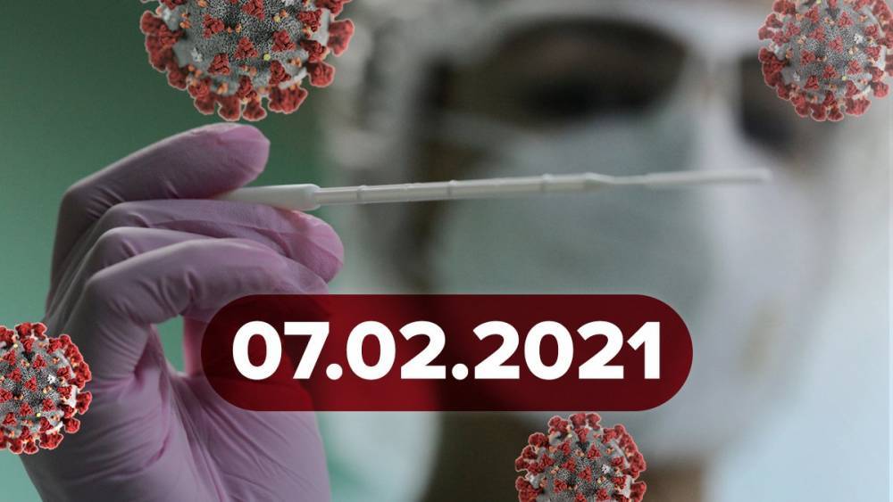 Новости о коронавирусе 7 февраля: травля медиков в Японии, эффективность AstraZeneca