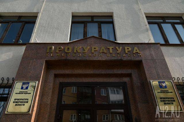 Совет Федерации рассмотрит назначение прокурора Кузбасса на новую должность