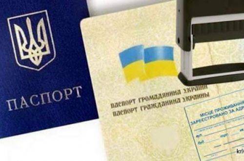 В Украине упростят процедуру регистрации места жительства: что будет