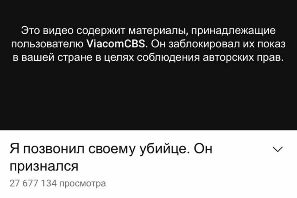 Заблокировать ролик Навального про отравление попросила американская компания