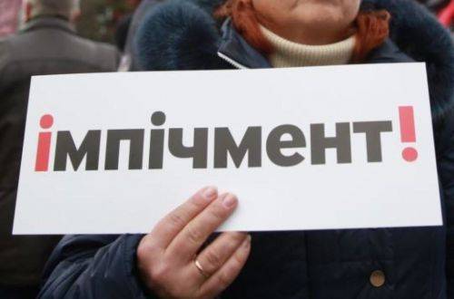 Политолог рассказал, как импичмент в Украине может создать нездоровые ассоциации в самой России