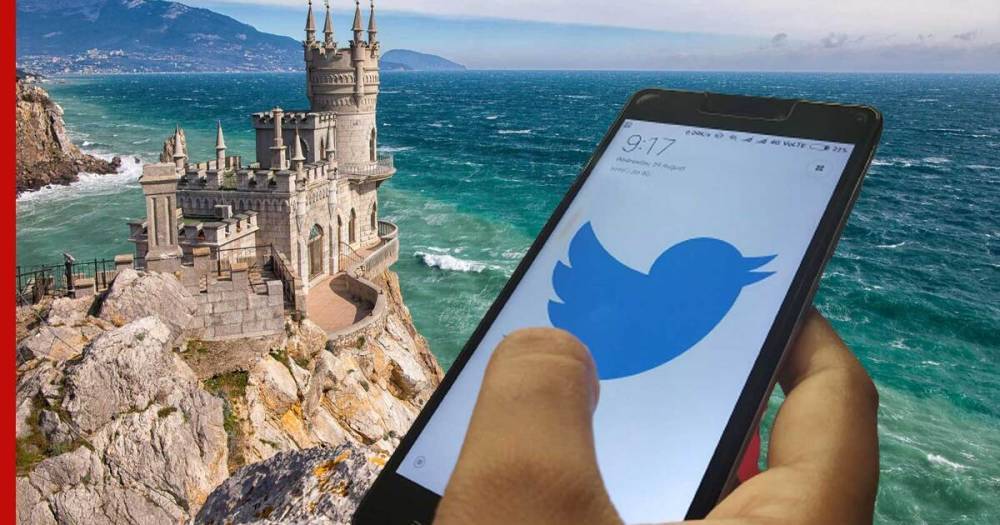 Власти Украины попытались закрыть Twitter-аккаунт МИД России в Крыму