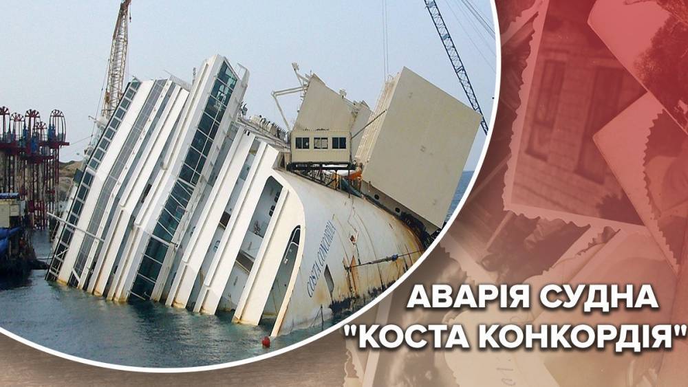 Роскошный круиз превратился в смертельную трагедию: крушение судна "Коста Конкордия"