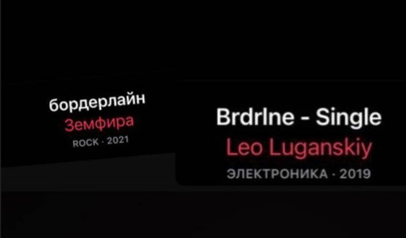 Певец Лео Луганский предъявил претензии к новому альбому Земфиры