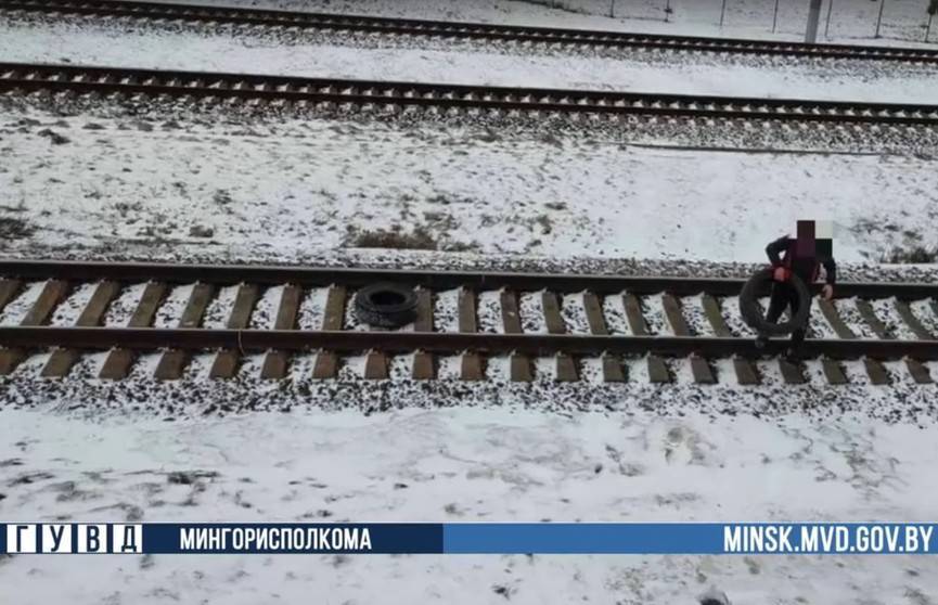 Четверо несовершеннолетних блокировали железнодорожные пути в Минске