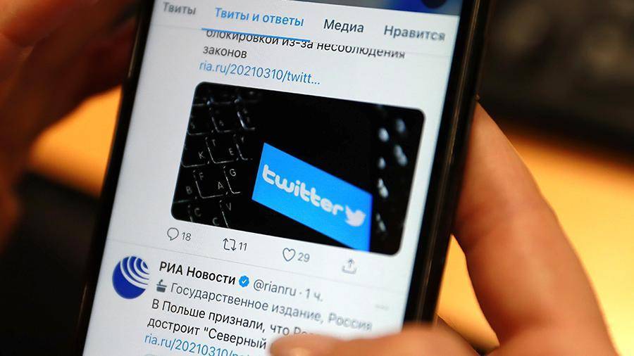 Роскомнадзор передал в суд три протокола в отношении Twitter