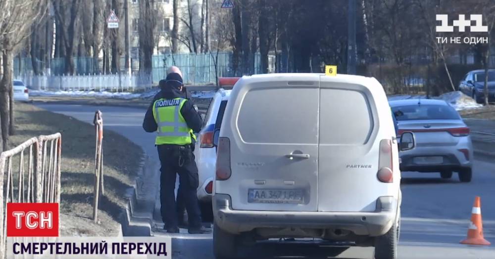 В Киеве на "улице ДТП" авто насмерть сбило 70-летнего пешехода