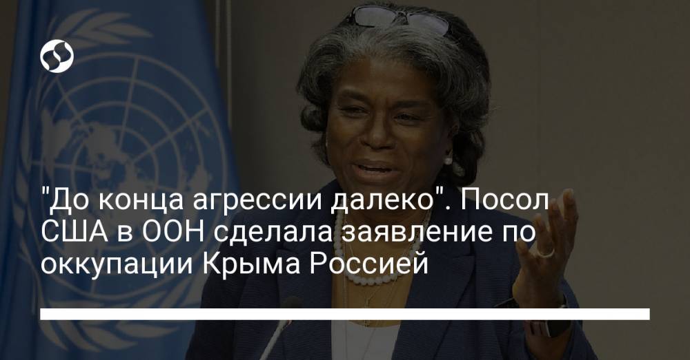 "До конца агрессии далеко". Посол США в ООН сделала заявление по оккупации Крыма Россией