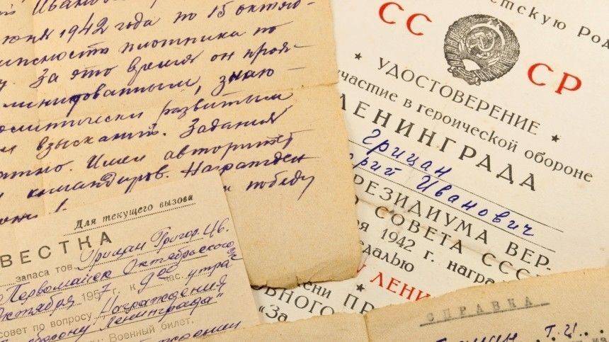 «Рассекречено» — В Петербурге начался масштабная оцифровка архивов ВОВ