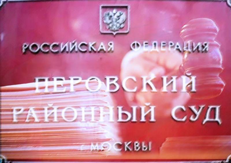 Депутат МО Перово рассказала о проблемах с допуском в районный суд