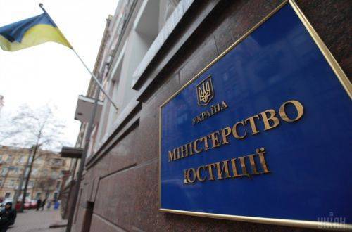 Минюст отозвал иск об аннулировании регистрации партии "Довира"