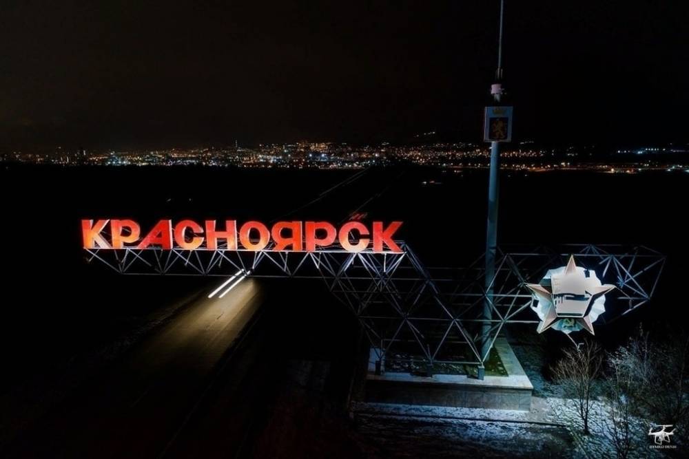 На въезде в Красноярск появится смотровая площадка