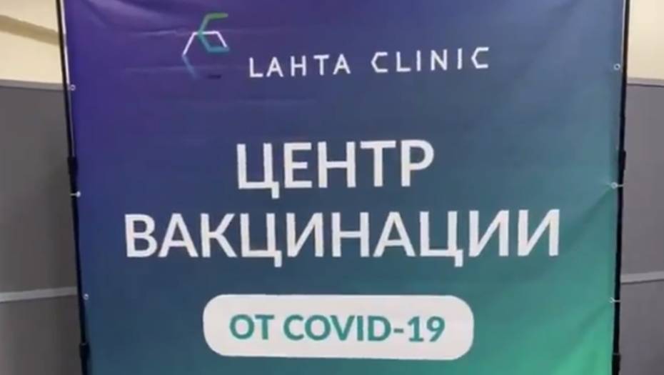 На "Газпром Арене" открыли пункт вакцинации от COVID