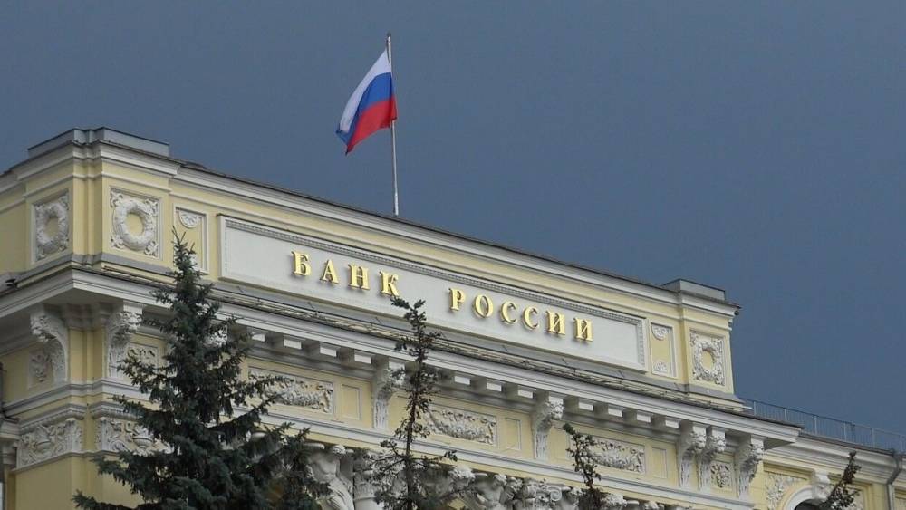 ЦБ обновил информацию о международных резервах России