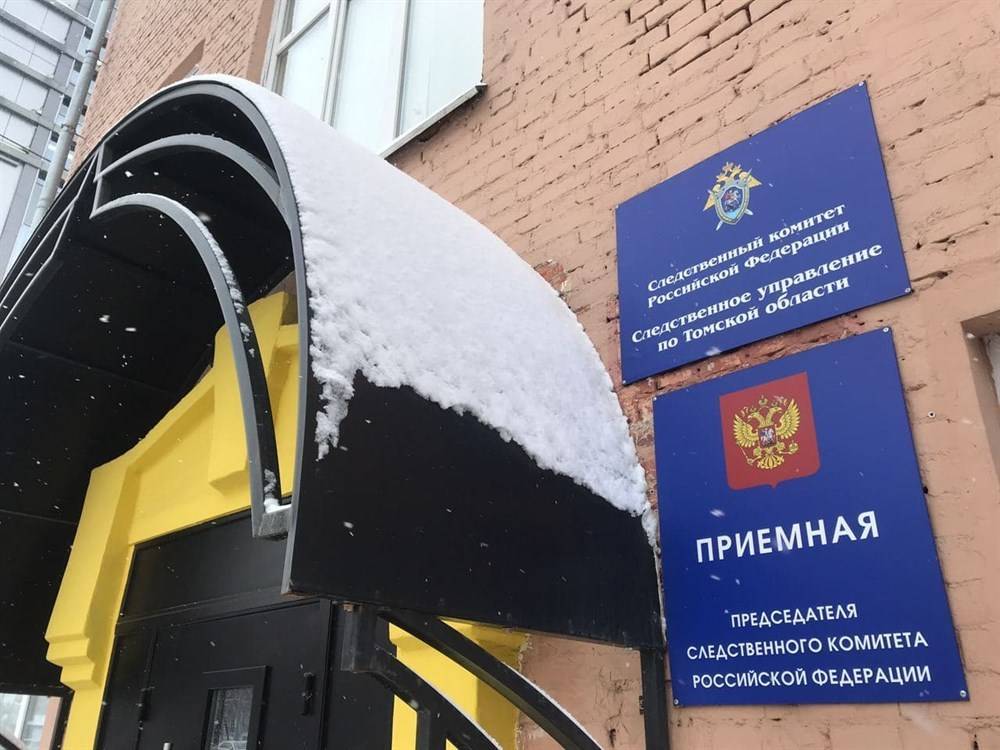 Томский СКР раскрыл подробности уголовного дела в отношении дознавательницы