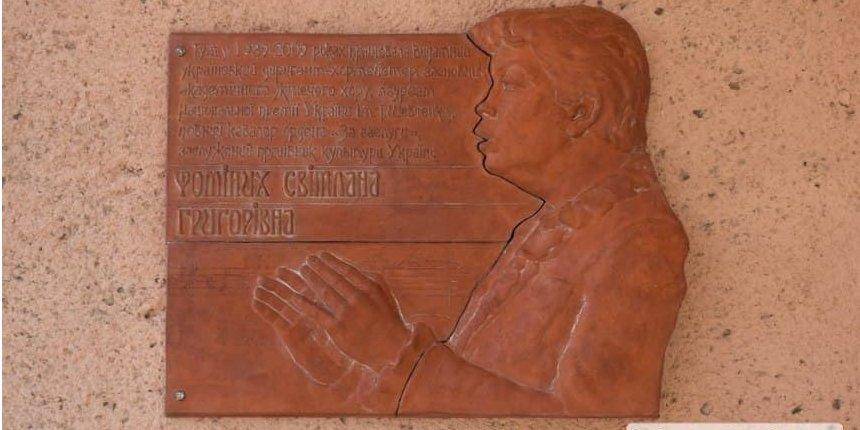 «Похожа на Трампа». Жители Николаева возмущены мемориальной доской известной диригентки