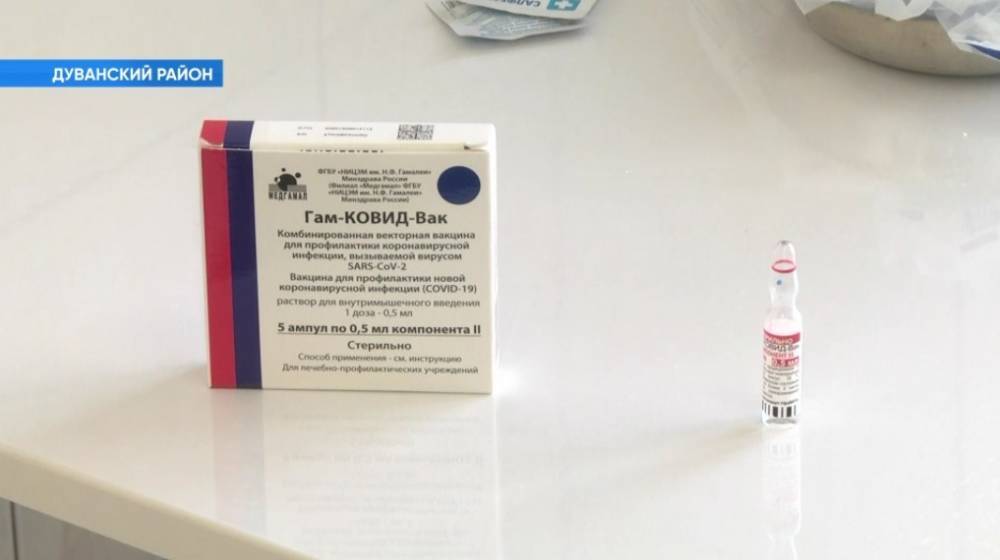 В Башкирии вторым компонентом вакцины от коронавируса привиты 65 тыс. человек