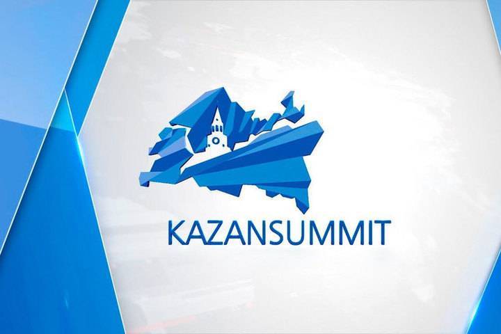 KazanSummit-2021 состоится в смешанном формате