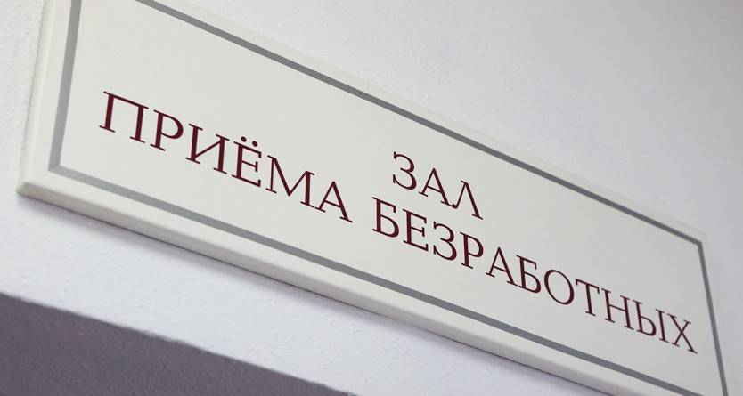 В Беларуси на 1 марта зарегистрировано на 18% меньше безработных, чем год назад