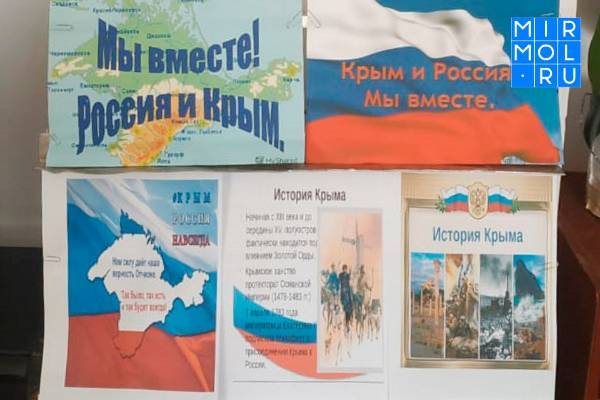 В Кайтагском районе прошел поэтический марафон «Крымская весна»