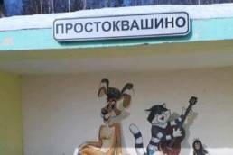 Туристическую электричку в Простоквашино запустили в Нижегородской области