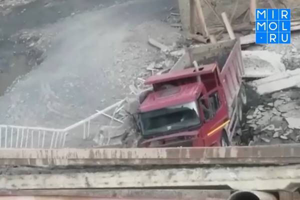 В Дагестане по факту обрушения автомобильного моста, в результате которого пострадал водитель, возбуждено уголовное дело