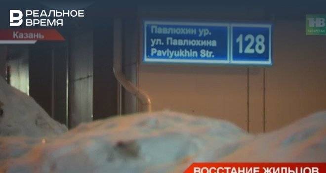 В Казани жильцы дома на улице Павлюхина «восстали» против управляющей компании — видео