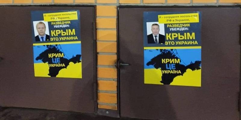В Киеве расклеили плакаты с "признаниями" российских дипломатов Крыма украинским - фото - ТЕЛЕГРАФ