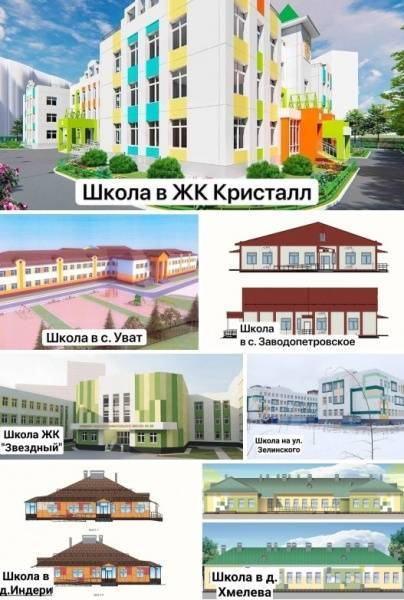 В Тюменской области в этом году откроют семь новых школ
